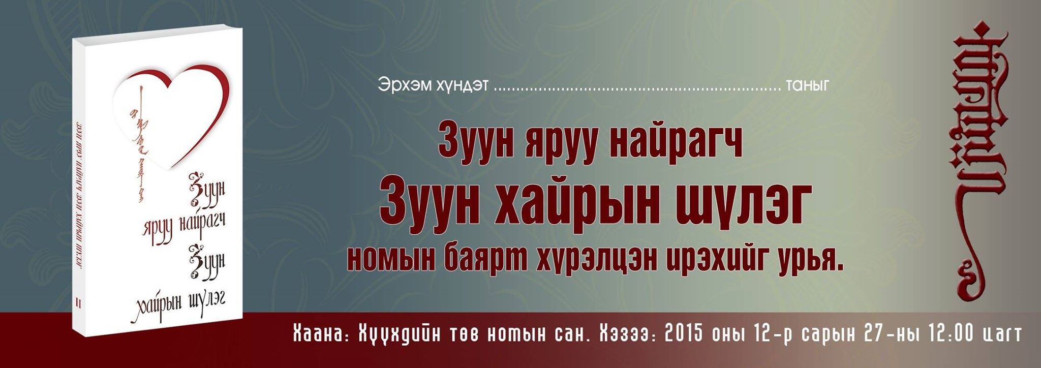 http://www.bolod.mn/Upload/news/11249227_926257830763128_4503042900949487264_o.jpg
