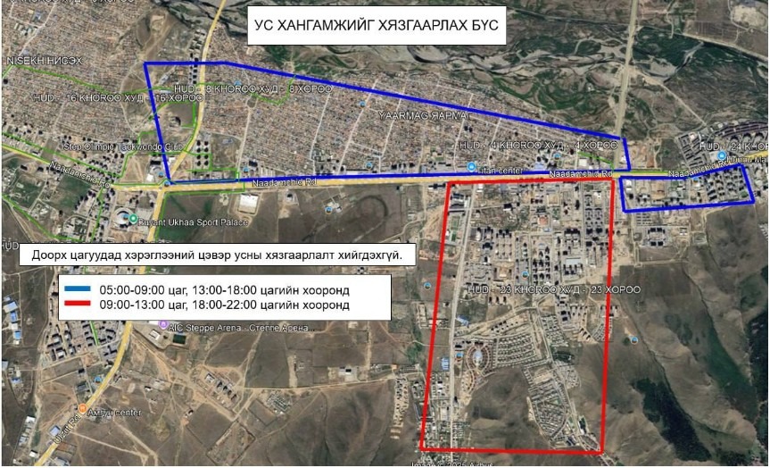 Томруулж харах Яармаг орчмын айл өрхийн хэрэглээний усыг хэсэгчлэн хязгаарлаж, бохир усны шугам хоолойг цэвэрлэнэ
