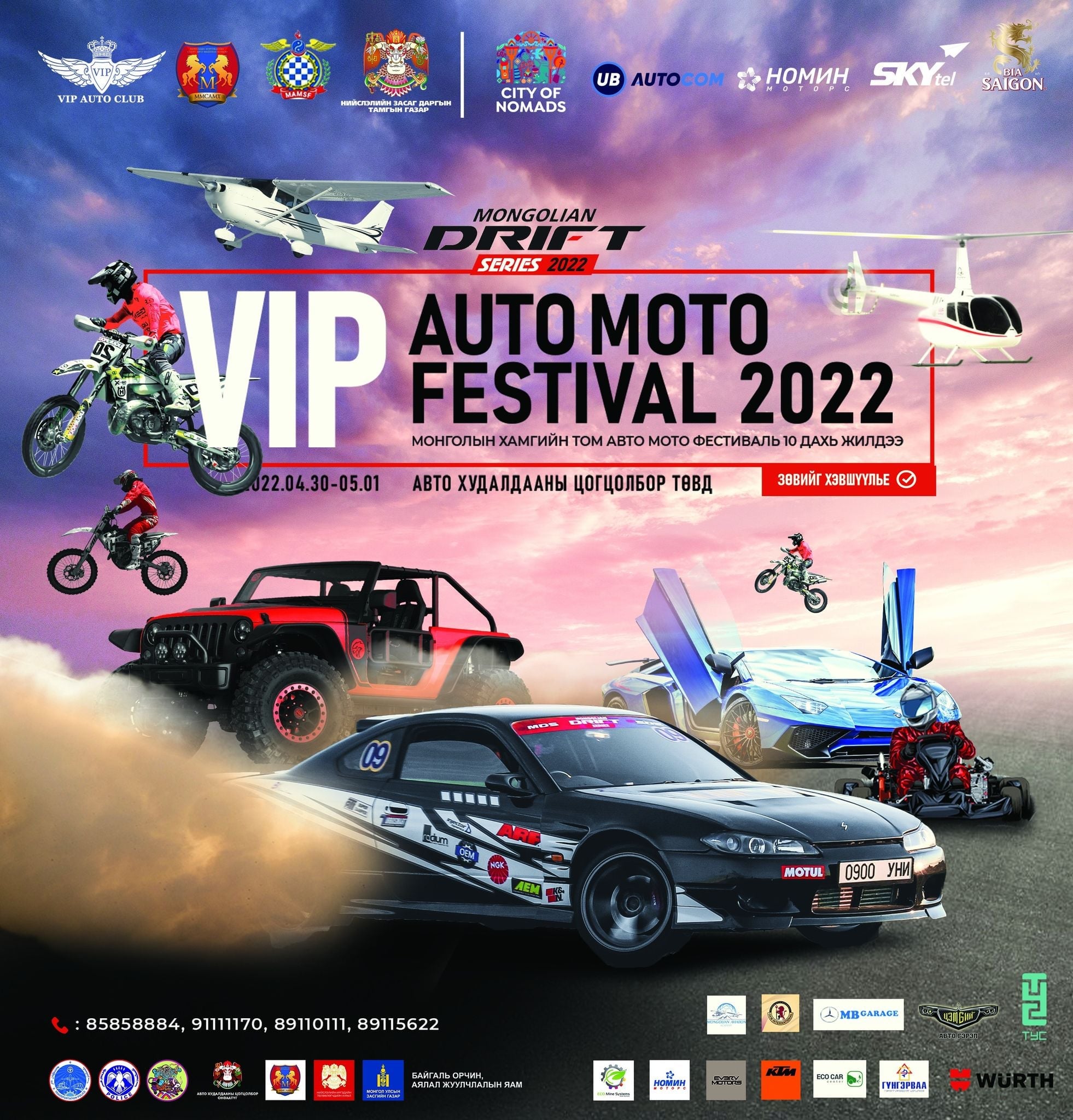 “Vip auto moto festival” 10 дахь жилдээ зохион байгуулагдлаа 