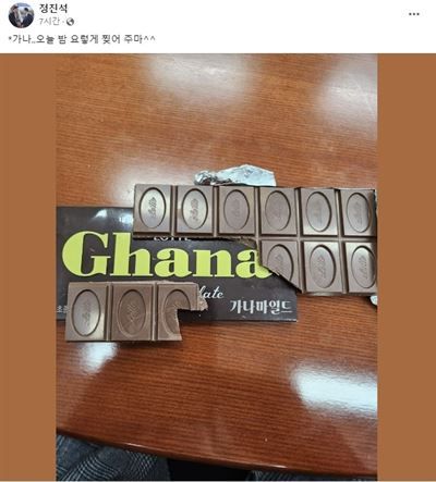 Өмнөд Солонгосын шигшээ баг хожигдсоны дараа “Ghana” шоколад солонгосчуудын анхаарлын төвд оров