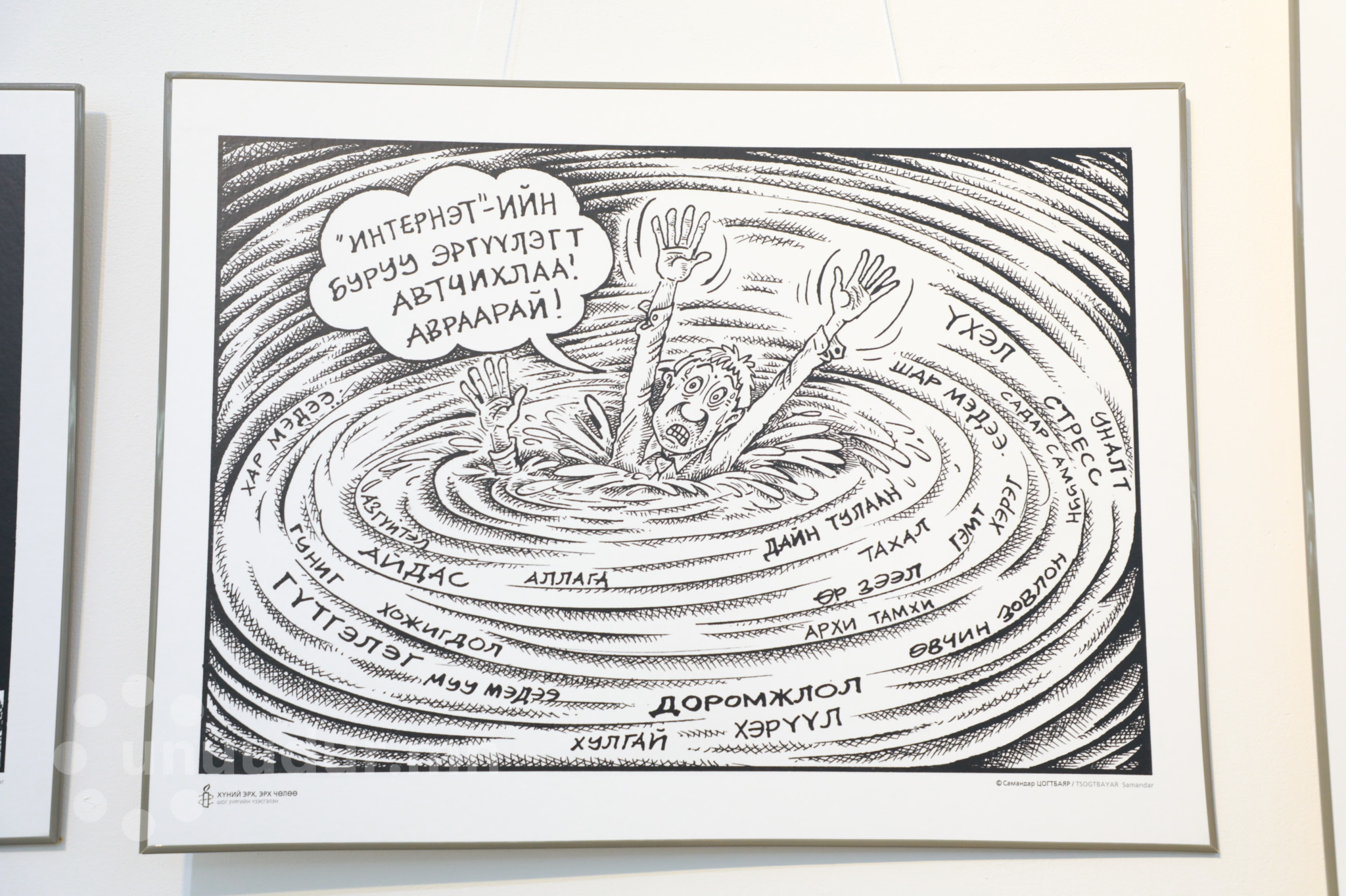 Сошиалыг дагасан “сохор номингууд”